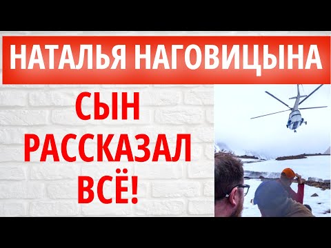 Видео: ЧТО ОН СКАЗАЛ?! — Реакция сына Наговицыной на видео, которое было снято с дрона