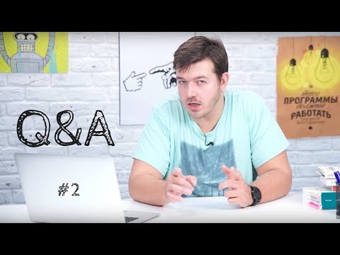 Видео: Как развиваться программисту, Где взять опыт, Как берут в фирмы и тп.