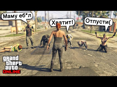 Видео: Издеваюсь над игроками в GTA Online