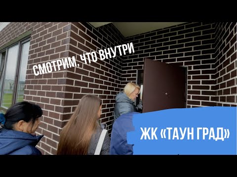 Видео: Квартал таунхаусов «Таун Град» | Загородная жизнь с пропиской СПб