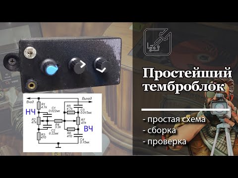 Видео: 🎶 Самый простой темброблок ✅
