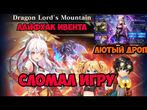 Видео: Сломал игру???😱 ~ Прохождение Evertale