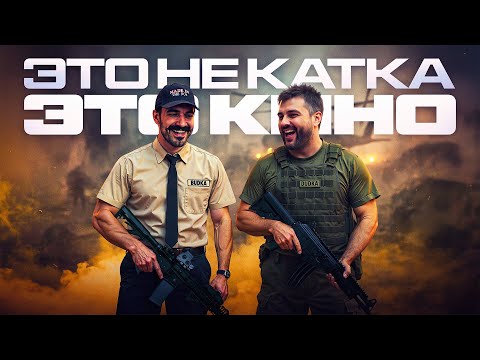 Видео: ПРИКЛЮЧЕНИЯ УСАТОЙ БУДКИ И КРИКЛИВОЙ ДУДКИ В WARZONE