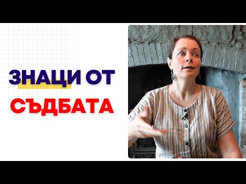 Видео: Когато разбереш това, лимитът ти се стопява
