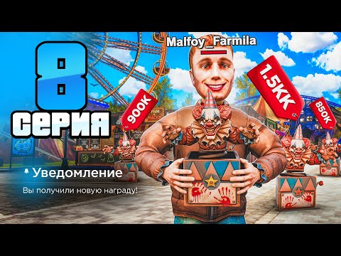 Видео: Миллионы с 1 LVL! Лучший Заработок НА ОБНОВЕ!🤑💰 Бизнес За 100 ЧАСОВ #8 (Радмир РП)