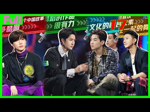 Видео: [Полное 18]Ван Ибо одержал пять побед подряд, неохотно выбивал игроков и плакал на сцене!