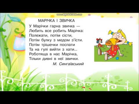 Видео: 2 клас ЯДС Турбуюся про здоров'я