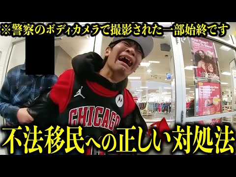 Видео: Япония должна сделать то же самое! [Шокирует! Архив инцидентов за рубежом]