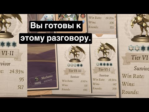 Видео: Unpopular opinion: винрейт имеет значение