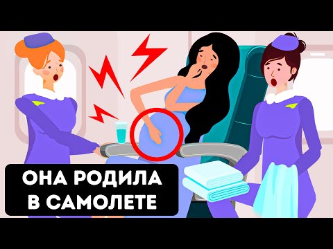 Видео: Что случится, если малыш появится на свет в воздухе?