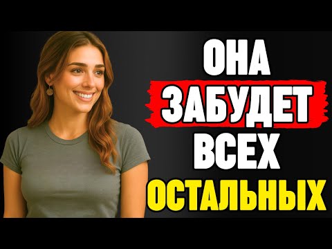 Видео: Она выберет тебя, когда ты перестанешь пытаться завоевать её | Стоическая психология мужчины