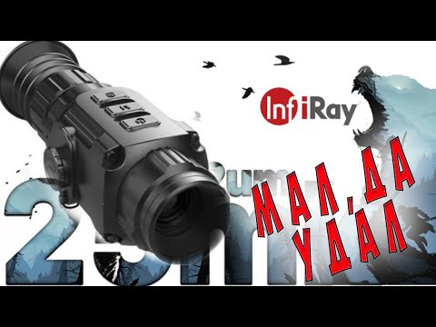 Видео: Дешевый тепловизор лучше дорогого ночного прицела. НОВИНКА Iray saim scp19w. Обзор.