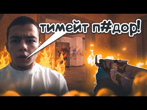Видео: ГЛУПЫЙ ТИМЕЙТ! / демка с голосом 