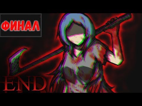 Видео: —PURGATORY—  ПЛОХОЙ ФИНАЛ И ХОРОШИЙ ?
