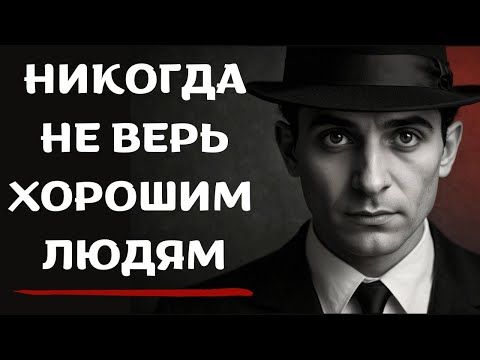 Видео: Почему хорошие люди предадут тебя: «Метаморфозы» Франца Кафки