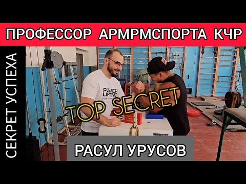 Видео: Секретная Техника Борьбы в КЧР/ Тонкости/Мотивация #армрестлинг #armwrestling #спорт