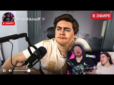 Видео: ПАРОДИЯ на БРАТИШКИНА (Bratishkinoff) | РЕАКЦИЯ на Ченского