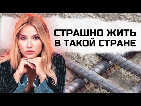 Видео: СТРАШНО ЖИТЬ В СТРАНЕ, ГДЕ ВСЕМ ПЛЕВАТЬ