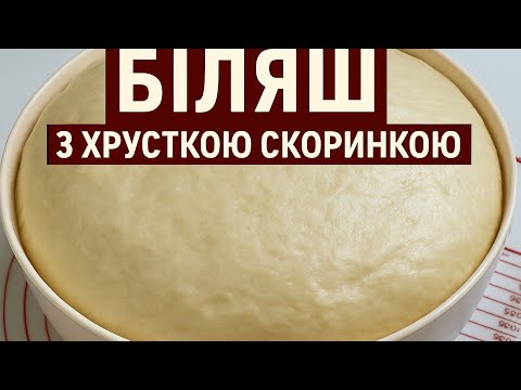Видео: Соковиті БІЛЯШІ з вершковим ароматом - просто казка