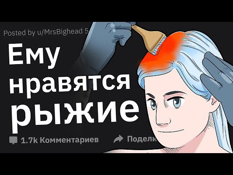 Видео: Девушки, Что Самое Тупое Вы Сделали, Чтобы Впечатлить Парня?