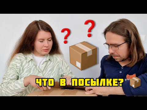 Видео: 62. Переезд в РФ / Неожиданная посылка от подписчицы / Покупки в новую квартиру