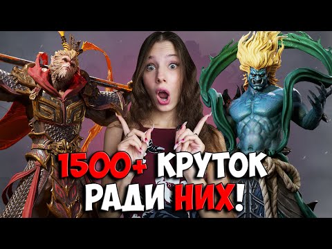 Видео: ОТКРЫВАЮ ПОД НОЛЬ на СУН УКУНА и РАЙДЗАНА в Watcher of Realms WoR Sun Wukong Raizan