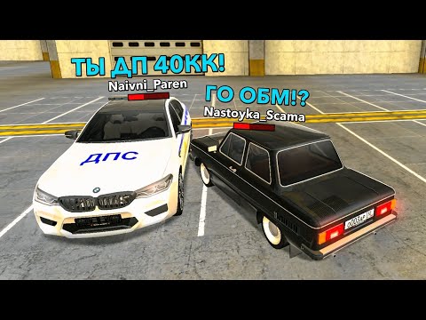 Видео: ОХОТА НА КИДАЛ на БЛЕК РАША #288 - BLACK RUSSIA ( КИДАЛУ ТОЖЕ ОБМАНУЛИ? )