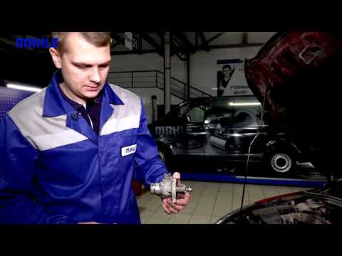 Видео: Диагностика и замена термостата MAHLE I Chevrolet Cruze