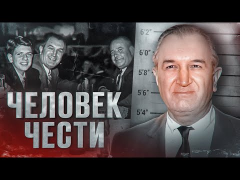 Видео: СТАЛ БОССОМ МАФИИ В 26 ЛЕТ - ИСТОРИЯ ДЖО БОНАННО [Биография и факты]