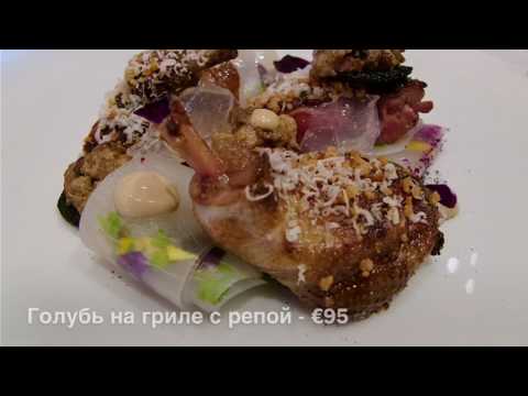 Видео: Ужин в парижском Le Cinq, 3 звезды Michelin