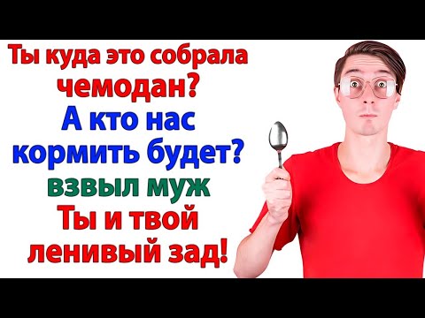 Видео: Ты куда с чемоданом? Туда, где меня не съедят заживо! Море, солнце и песок! невестка и свекровь