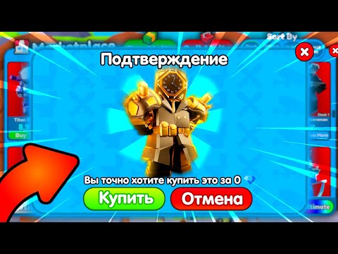 Видео: 🎁 ПРОКАЧАЛ ПОДПИСЧИКА ДО ИНВЕНТАРЯ МЕЧТЫ в Toilet Tower Defense!