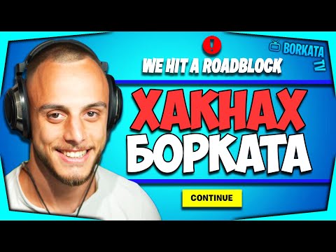 Видео: ДРАГО @4a1axd МЕ ХАКНА И ОТКРАДНА ВСИЧКО