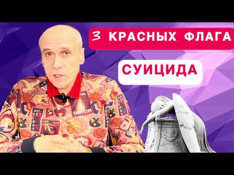 Видео: ОСТАНОВИ СУИЦИД!