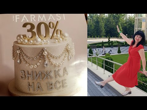 Видео: FARMASI каталог жовтня 2025 #farmasi 