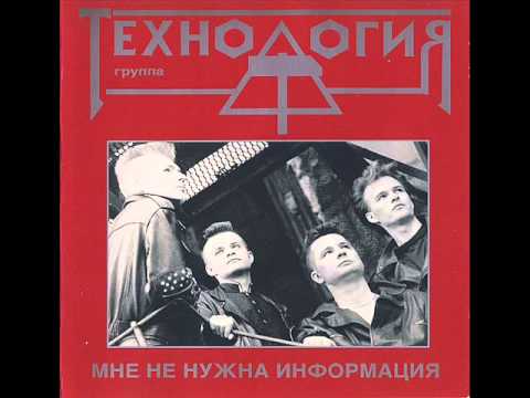 Видео: технология - мне не нужна информация