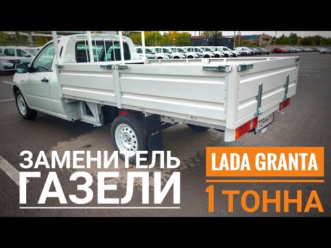 Видео: Новая версия Гранты. Такого еще не было!