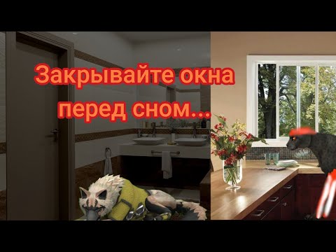 Видео: Wildcraft страшилка |"Закрой все окна перед сном..."|