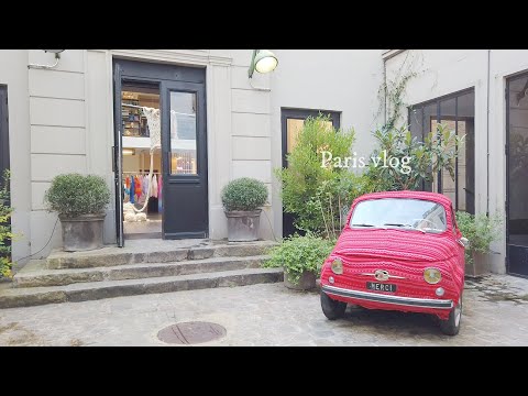 Видео: Парижский видеоблог | Магазин Merci и Buly в Марэ | Броканте и обед | Осенние сады и мой балкон