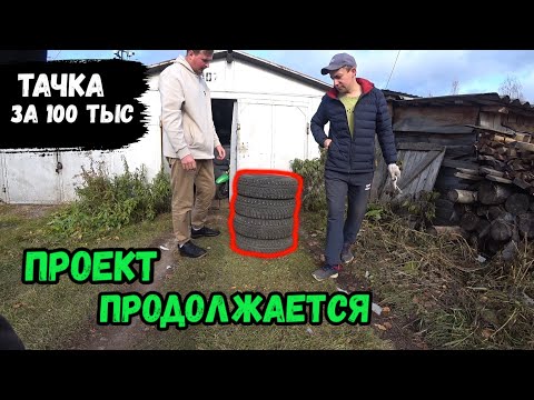 Видео: Сколько можно заработать на перепродажи зимних шин