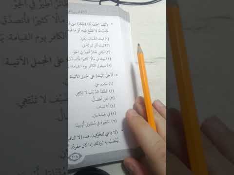 Видео: ДАРС - 120. Медински курс, Ӏаьрби мотт.