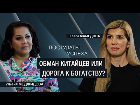 Видео: Азербайджанский мастер фэн-шуй узнала правду и готова ей делиться