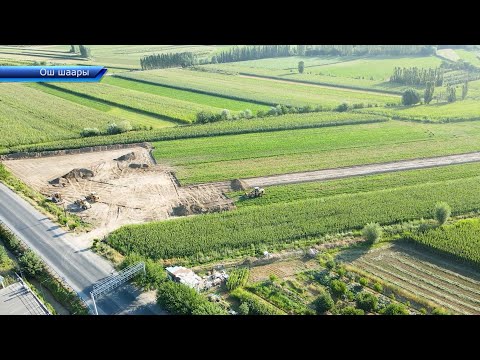 Видео: Ош шаарында жаңы базардын курулуш иши башталды