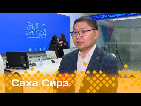 Видео: «Саха сирэ» информационнай биэрии. Алтынньы  9 күнэ 20.30