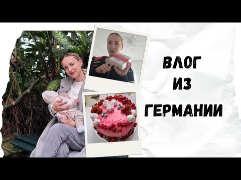Видео: VLOG: ГОСТИ ИЗ КОСТАНАЯ | ВЕЧЕРИНКА | ПРО ВЫБОР ИМЕНИ |  НАБОР ДЛЯ ФАРМАЦЕВТА