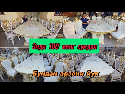 Видео: Энг арзончи устадан юқори сифатли анча арзон Стол-стуллар. Донага хам оптом нархда