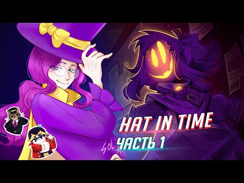 Видео: A Hat in Time прохождение ч1