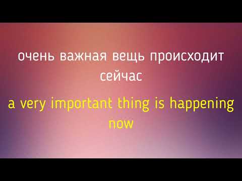 Видео: №22 УЧИМ АНГЛИЙСКИЕ ФРАЗЫ ( ПРОВЕРЬ СЕБЯ )