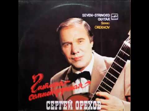 Видео: Поедем красотка кататься С Орехов ноты