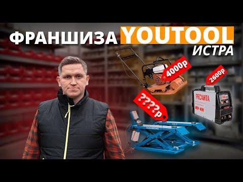 Видео: Как НА САМОМ ДЕЛЕ работает бизнес аренды инструмента?